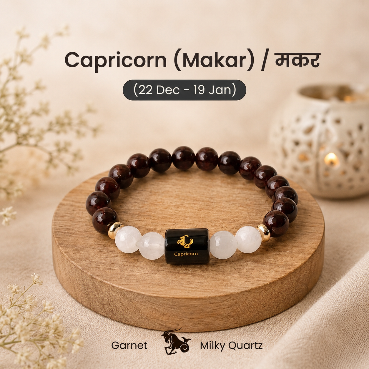 Capricorn (मकर राशि) Zodiac Garnet & Milky Quartz Bracelet
