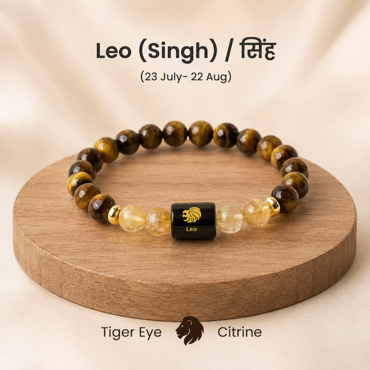 Leo (सिंह राशि) Zodiac Tiger Eye & Citrine Bracelet
