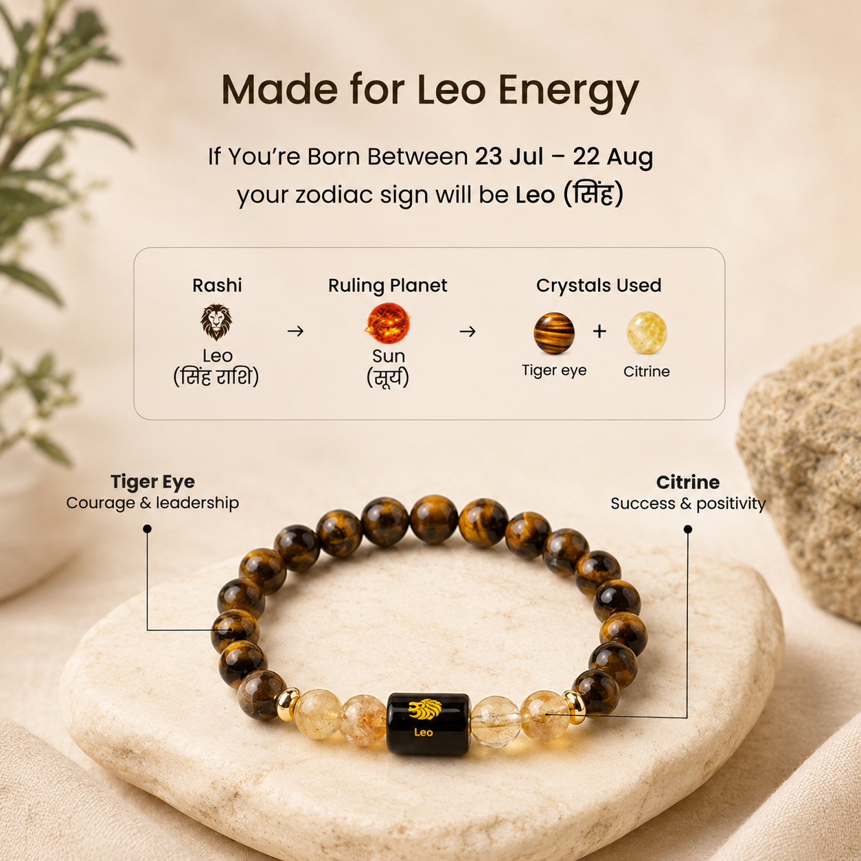 Leo (सिंह राशि) Zodiac Tiger Eye & Citrine Bracelet