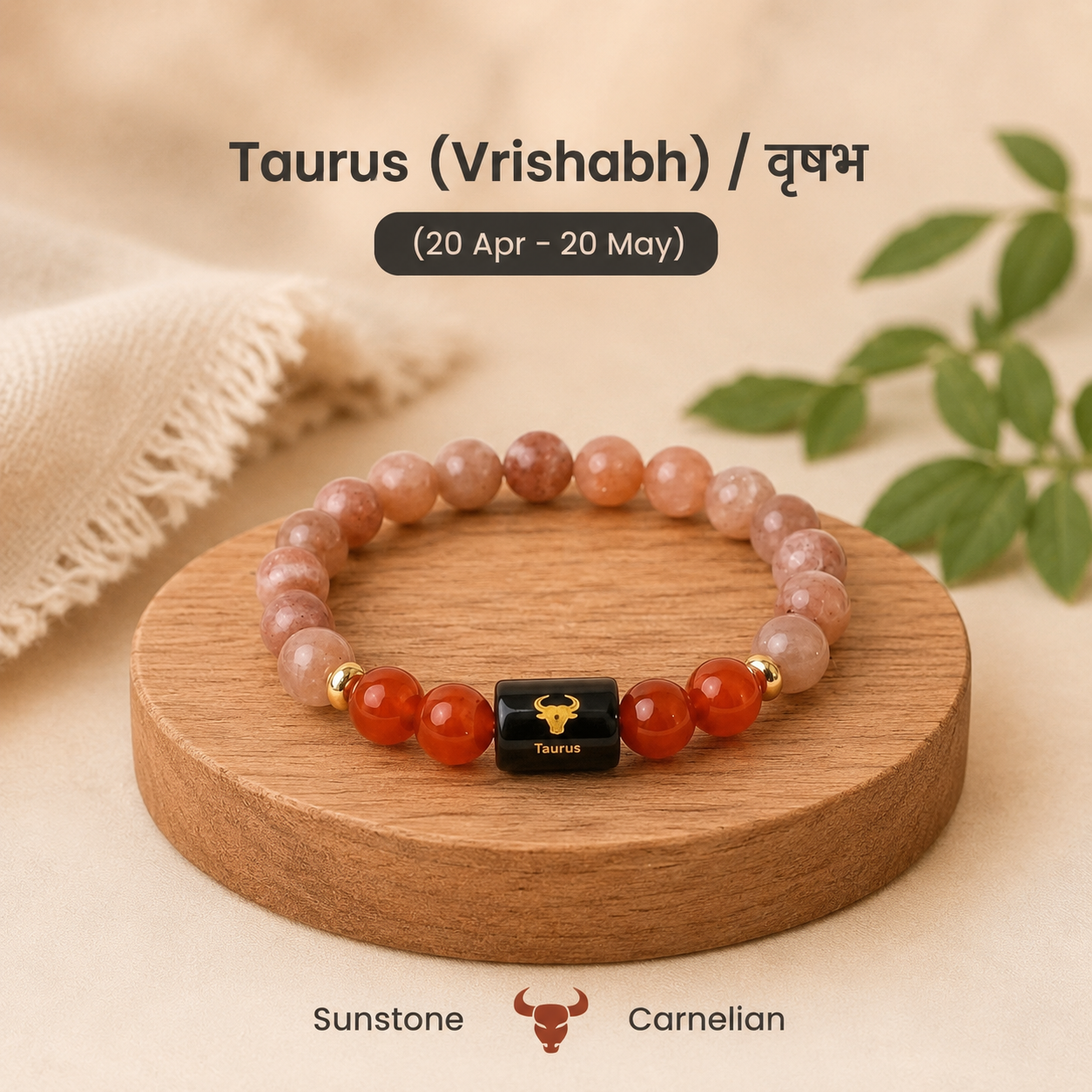 Taurus (वृषभ राशि) Zodiac Sunstone & Carnelian Bracelet